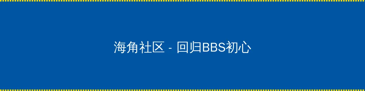 野花在线观看免费高清完整版中文 - 回归BBS初心的综合社区